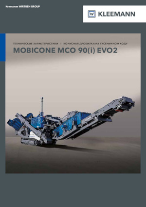 रबल रीसाइक्लिंग प्लांट Kleemann MCO 90i EVO2