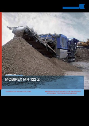 रबल रीसाइक्लिंग प्लांट Kleemann MR 122 Z