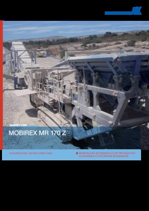 रबल रीसाइक्लिंग प्लांट Kleemann MR 170 Z