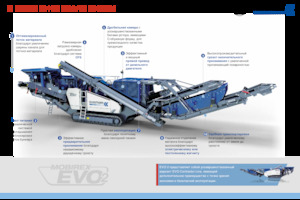 रबल रीसाइक्लिंग प्लांट Kleemann MR 110(i) EVO2