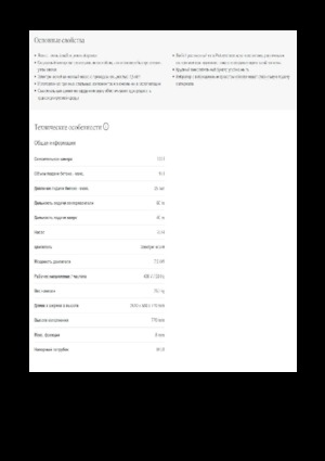 स्क्रू कन्वेयर पंप Putzmeister S 5 EF 