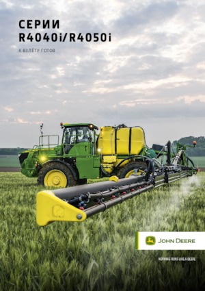 सेल्फ-प्रोपेल्ड फील्ड स्प्रेयर John Deere R4040i