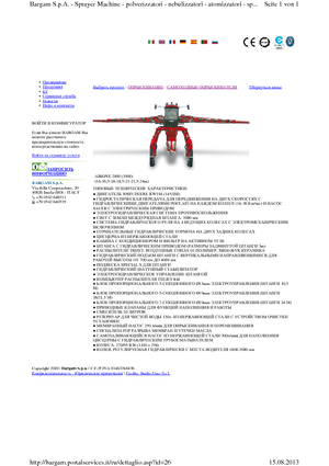 सेल्फ-प्रोपेल्ड फील्ड स्प्रेयर Bargam Airone 2000