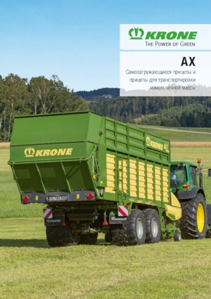 साइलेज ट्रेलर Krone AX 280 HL