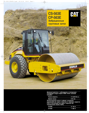 सिंगल-ड्रम रोलर Caterpillar CS 563 E