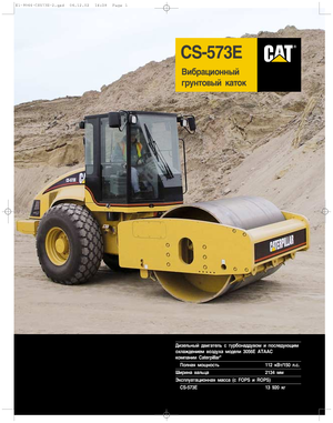 सिंगल-ड्रम रोलर Caterpillar CS 573 E