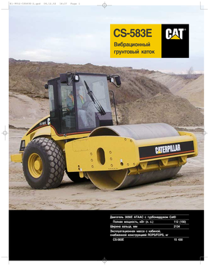 सिंगल-ड्रम रोलर Caterpillar CS 583 E