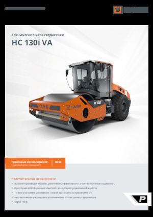 सिंगल-ड्रम रोलर Hamm HC 130i VA