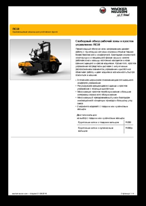 सिंगल-ड्रम रोलर Wacker Neuson RC50