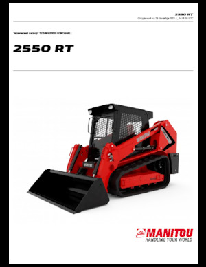 स्किड स्टीयर लोडर Manitou 2550RT
