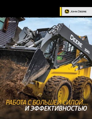 स्किड स्टीयर लोडर John Deere Construction 324G