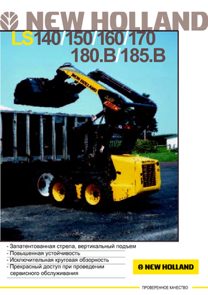 स्किड स्टीयर लोडर New Holland L150