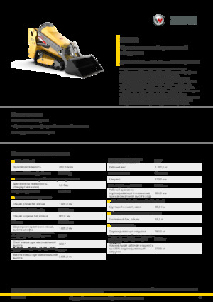 स्किड स्टीयर लोडर Wacker Neuson SM60