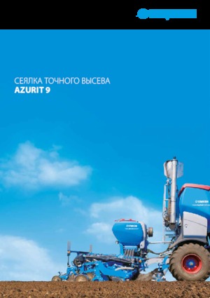 सोइंग मशीन Lemken Azurit 9/4.75