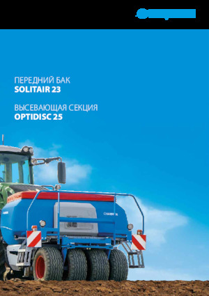 सोइंग मशीन Lemken OptiDisc 25/400