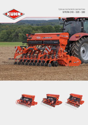 सोइंग मशीन Kuhn Sitera 310-20 E