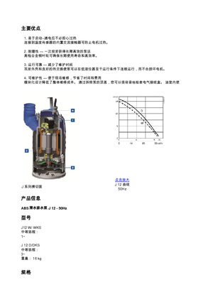 सीवेज पंप ABS-Pumpen J 12 D/KS