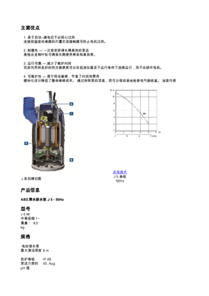 सीवेज पंप ABS-Pumpen J 5 W