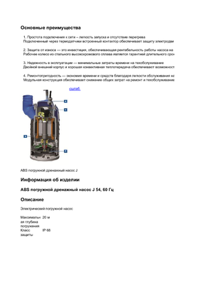 सीवेज पंप ABS-Pumpen J 54 HD direkt