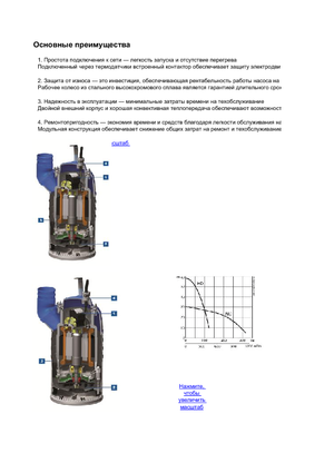 सीवेज पंप ABS-Pumpen J 604 HD