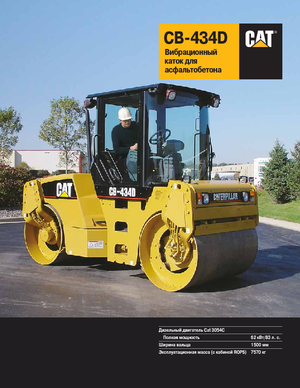 टैंडम वाइब्रेशन रोलर Caterpillar CB434D