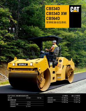 टैंडम वाइब्रेशन रोलर Caterpillar CB534D