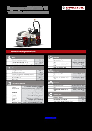 टैंडम वाइब्रेशन रोलर Dynapac CC 1200 VI 