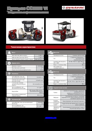 टैंडम वाइब्रेशन रोलर Dynapac CC 5200 VI 