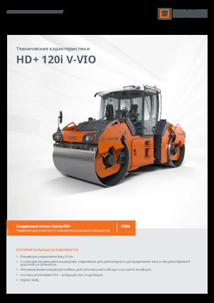 टैंडम वाइब्रेशन रोलर Hamm HD+ 120i V-VIO