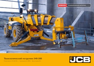 टेलीहैंडलर JCB 540-200