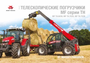 टेलीहैंडलर Massey Ferguson TH.6534