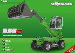 रोटेटिंग टेलीहैंडलर Sennebogen 355 E 