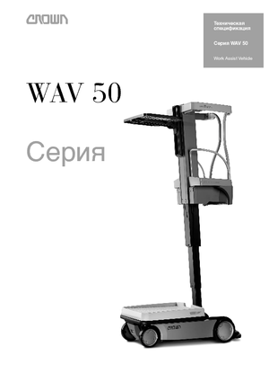 सिंगल वर्टिकल मास्ट बूम लिफ्ट Crown Wav 50-84