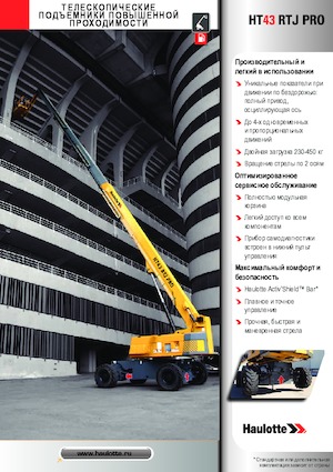 व्हील्ड टेलीस्कोपिक बूम लिफ्ट Haulotte HT43 RTJ PRO