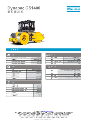 थ्री-व्हील रोलर Dynapac CS 1400