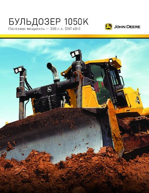 बुलडोजर John Deere Construction 1050K
