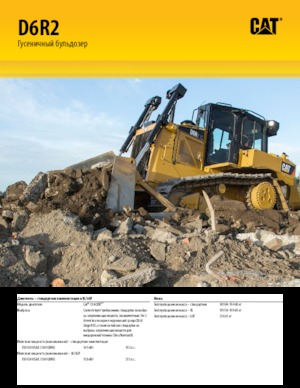 बुलडोजर Caterpillar D6K2 LGP