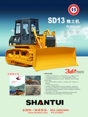 बुलडोजर Shantui SD13S 