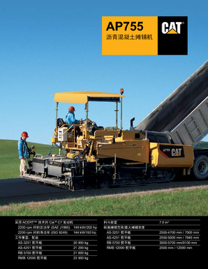 ट्रैक्ड एस्फाल्ट पेवर Caterpillar AP755