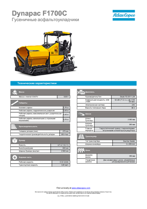 ट्रैक्ड एस्फाल्ट पेवर Dynapac F 1700 C
