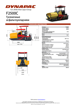 ट्रैक्ड एस्फाल्ट पेवर Dynapac F 2500 C 