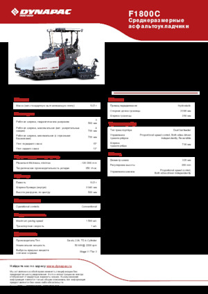 ट्रैक्ड एस्फाल्ट पेवर Dynapac F1800C