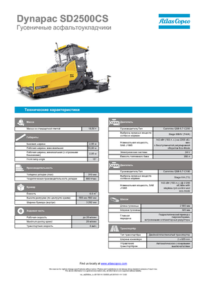 ट्रैक्ड एस्फाल्ट पेवर Dynapac SD 2500 CS