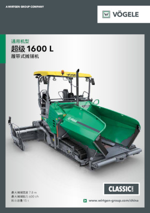 ट्रैक्ड एस्फाल्ट पेवर Vögele SUPER 1600 L