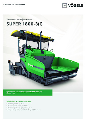 ट्रैक्ड एस्फाल्ट पेवर Vögele Super 1800-3i
