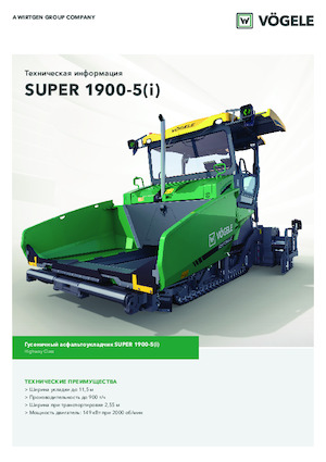 ट्रैक्ड एस्फाल्ट पेवर Vögele Super 1900-5