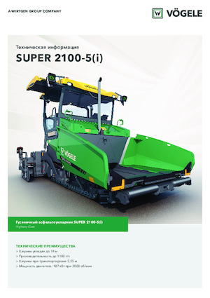 ट्रैक्ड एस्फाल्ट पेवर Vögele Super 2100-5