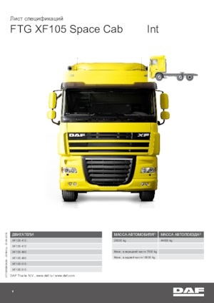 ट्रक ट्रैक्टर - ट्रैक्टर यूनिट DAF XF 105.410 FTG SC