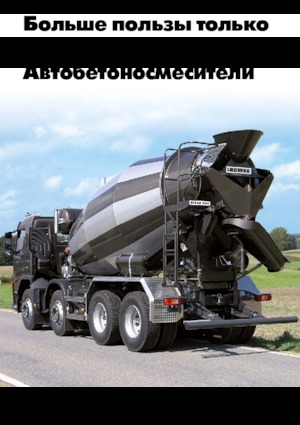 ट्रक मिक्सर Liebherr HTM 904 S