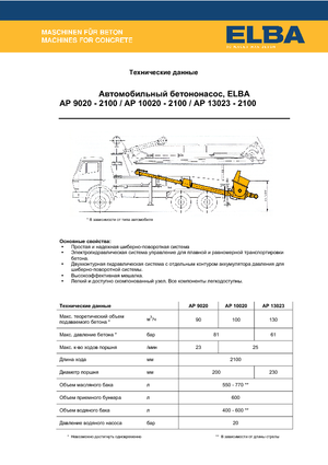 ट्रक-माउंटेड कंक्रीट पंप Elba AP 10020